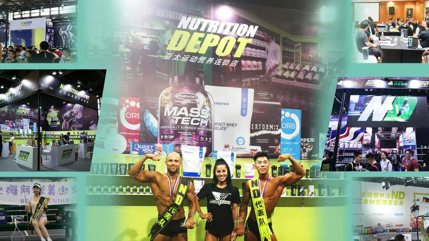 NUTRITION DEPOT 展会现场