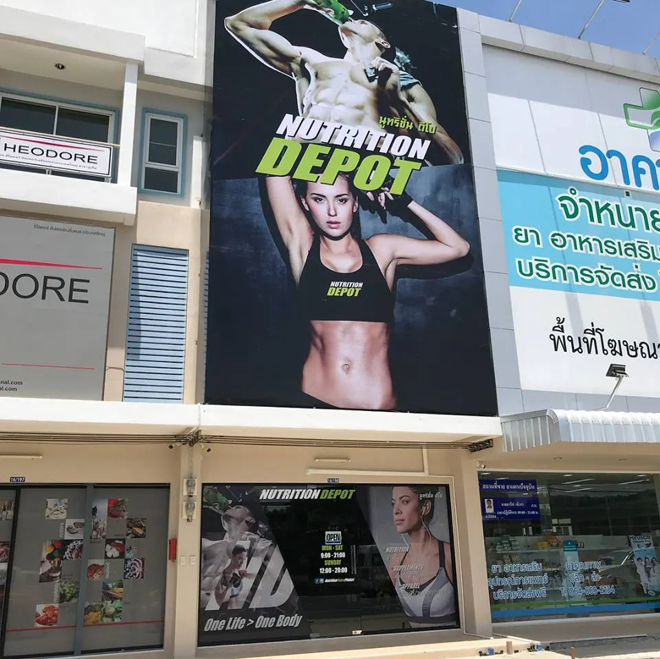 NUTRITION DEPOT 泰国门店